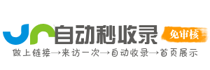 妙峰山镇投流吗,是软文发布平台,SEO优化,最新咨询信息,高质量友情链接,学习编程技术,b2b